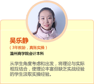 吴乐静